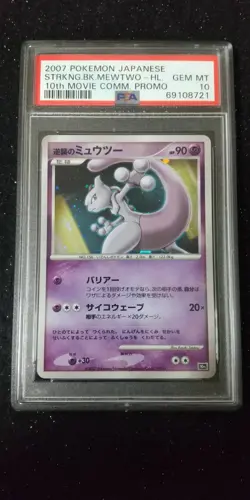 Pokemon PSA 10 Striking Back Mewtwo Holo 10th Movie Japanese Promo 2007 Pokemon - Image 1