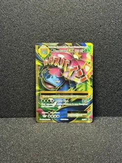 M Venusaur Ex Full Art Ultra Rare 100/108 XY Evolutions Pokemon NM - Image 1