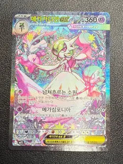 Mega Gardevoir EX SAR 087/063 M1S Mega Symphonia Korean Pokemon Card + Bonus - Image 1
