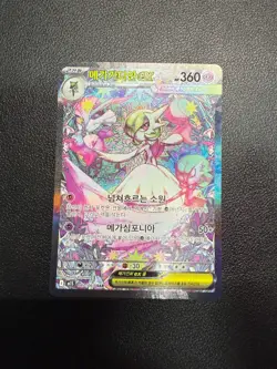 Mega Gardevoir EX SAR 087/063 M1S Mega Symphonia Korean Pokemon Card + Bonus - Image 2