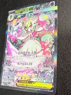Mega Gardevoir EX SAR 087/063 M1S Mega Symphonia Korean Pokemon Card + Bonus - Image 5