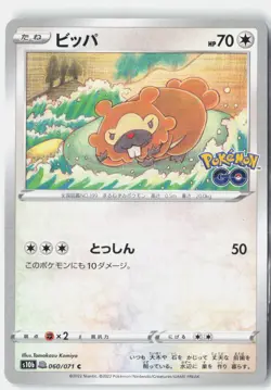 Bidoof S10b: Pokemon GO 060/071 Pokemon Card - Image 1