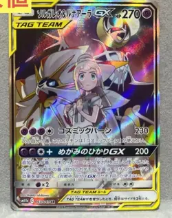 Solgaleo & Lunala GX 063/049 SR SM11b Dream League 2019 Pokemon Card Japanese - Image 1