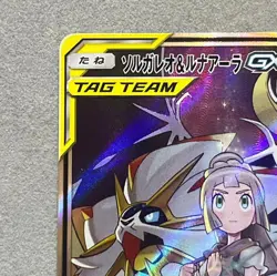 Solgaleo & Lunala GX 063/049 SR SM11b Dream League 2019 Pokemon Card Japanese - Image 2