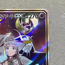 Solgaleo & Lunala GX 063/049 SR SM11b Dream League 2019 Pokemon Card Japanese - Image 3
