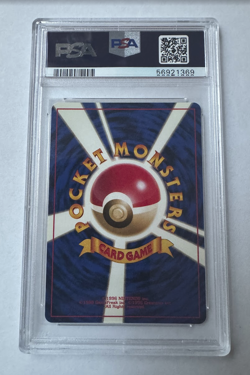 1998 Pokemon Japanese Gym Misty’s Gyarados #130 Holo Rare - PSA 10 GEM MINT - Image 2