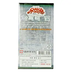 [Only US] Yugioh Cards "Light of Destruction" Booster Box LODT-KR Korean Ver - Image 3