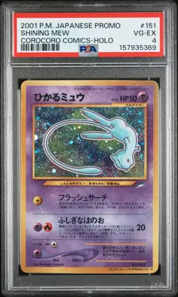 2001 POKEMON JAPANESE PROMO COROCORO COMICS HOLOFOIL #151 SHINING MEW PSA 4 - Image 1