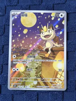 Pokemon TCG S-Chinese Gem Pack Vol.3 CBB3C 02 07 Exclusive Meowth 2025 - Image 1