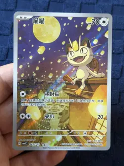 Pokemon TCG S-Chinese Gem Pack Vol.3 CBB3C 02 07 Exclusive Meowth 2025 - Image 2