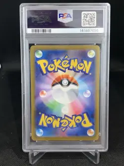 2025 POKEMON JAPANESE M-P PROMO MCDONALD'S #020 PIKACHU PSA 10 - Image 2
