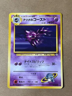 Sabrina's Haunter NO. 093 Non Holo Uncommon Gym Challenge Pokemon Japanese - Image 1