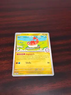 Pokemon TCG Thailand Language Tatsugiri Sushiro STAMP PROMO 055/M-P - Image 1