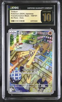 ✨✨ CGC 10 PRISTINE Timburr 109/101 AR Japanese Pokemon - CGC PRISTINE - Image 1