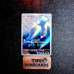 Wattrel 105/101 AR Pokemon Japanese SV6 Mask of Change NM Condition - Image 1