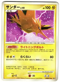 ZAPDOS DPBP#176 DP4 - HP - MOONLIT PURSUIT 2007 JAPANESE POKEMON CARD - Image 1