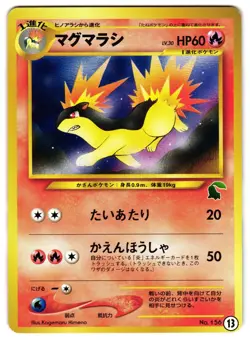 QUILAVA 13 - LP - INTRO PACK NEO (CHIKORITA) JAPANESE POKEMON CARD - Image 1