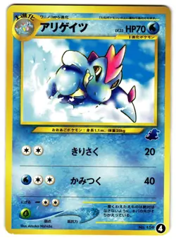CROCONAW 4 - NM - INTRO PACK NEO (TOTODILE) JAPANESE POKEMON CARD - Image 1