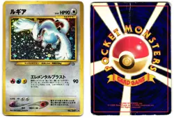 LUGIA NO. 249 - HP - NEO GENESIS JAPANESE 1999 POKEMON CARD - Image 1