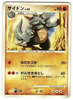 RHYDON 057/100 - LP - PT3 SUPREME VICTORS JAPANESE POKEMON CARD - Image 1