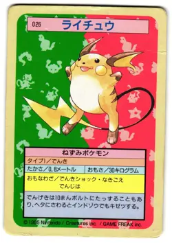 RAICHU 1 - HP - TOPSUN 1997 VINTAGE JAPANESE POKEMON CARD - Image 1