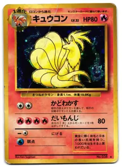 NINETALES NO. 012 - HP - BASE SET JAPANESE 1996 POKEMON CARD - Image 2