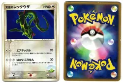 SKY'S RAYQUAZA 003/019 - MP - MOVIE COMMEMORATION VS PACK JAPANESE POKEMON CARD - Image 1