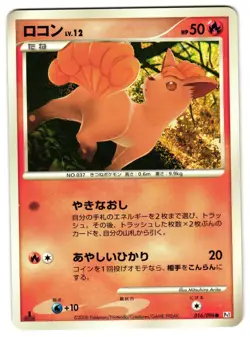 VULPIX 016/096 - NM - PT1 GALACTIC'S CONQUEST JAPANESE 2008 POKEMON CARD - Image 1