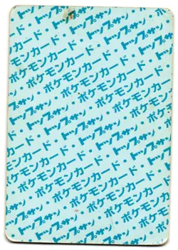 DRATINI 147 - HP - TOPSUN 1995 VINTAGE BLUE BACK JAPANESE POKEMON CARD - Image 2