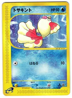 GOLDEEN 011/128 - LP - BASE EXPANSION PACK 2001 JAPANESE POKEMON CARD - Image 1