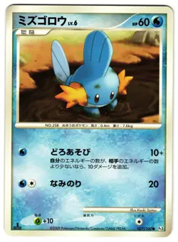 MUDKIP 027/100 - NM - BEAT OF THE FRONTIER JAPANESE 2009 POKEMON CARD - Image 1