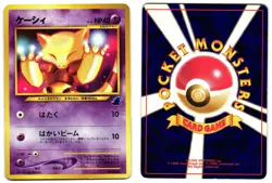 ABRA NO. 063 - LP - INTRO PACK NEO (TOTODILE) JAPANESE 2001 POKEMON CARD - Image 1