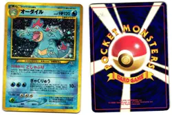 FERALIGATR NO. 160 - HP - NEO PREMIUM FILE 1 JAPANESE 1999 POKEMON CARD - Image 1