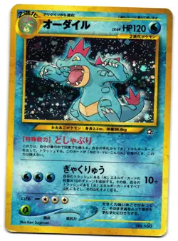 FERALIGATR NO. 160 - HP - NEO PREMIUM FILE 1 JAPANESE 1999 POKEMON CARD - Image 2
