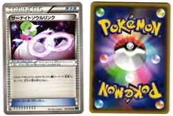 GARDEVOIR SPIRIT LINK 052/054 - NM - CRUEL TRAITOR JAPANESE 2016 POKEMON CARD - Image 1