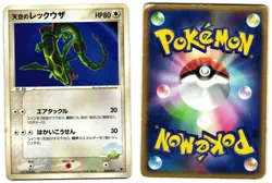 SKY'S RAYQUAZA 003/019 - HP - MOVIE COMMEMORATION VS PACK JAPANESE POKEMON CARD - Image 1