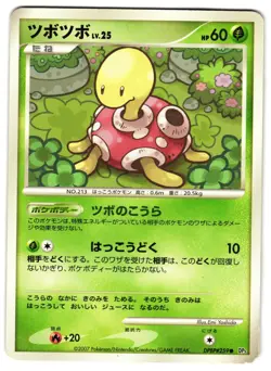 SHUCKLE DPBP#259 - HP - SHINING DARKNESS JAPANESE 2007 POKEMON CARD - Image 1