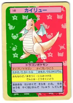 DRAGONITE 149 - MP - TOPSUN 1995 VINTAGE BLUE BACK JAPANESE POKEMON CARD - Image 1