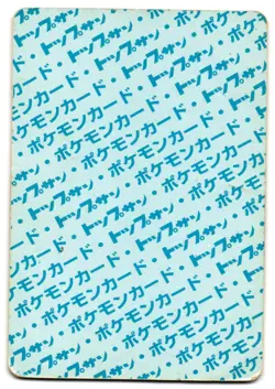 DRAGONITE 149 - MP - TOPSUN 1995 VINTAGE BLUE BACK JAPANESE POKEMON CARD - Image 2