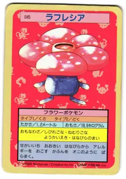 VILEPLUME 1 - HP - TOPSUN 1997 VINTAGE JAPANESE POKEMON CARD - Image 1