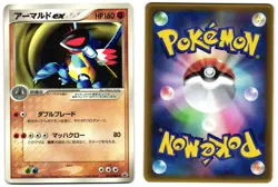 ARMALDO EX 013/ADV-P - LP - ADV PROMOS JAPANESE 2003 POKEMON CARD - Image 1