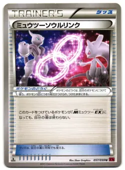 MEWTWO SPIRIT LINK 057/059 - NM - RED FLASH JAPANESE 2015 POKEMON CARD - Image 2