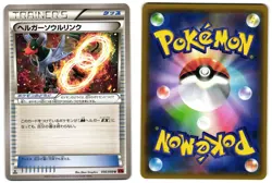 HOUNDOOM SPIRIT LINK 056/059 - NM - RED FLASH JAPANESE 2015 POKEMON CARD - Image 1
