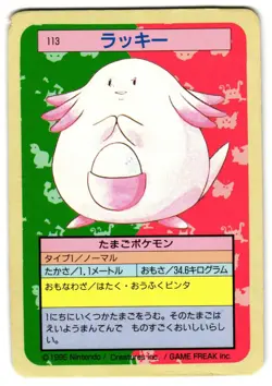 CHANSEY 113 - MP - TOPSUN 1995 VINTAGE BLUE BACK JAPANESE POKEMON CARD - Image 1