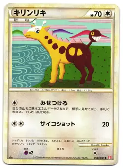GIRAFARIG 060/070 - LP - L1 HEARTGOLD COLLECTION JAPANESE POKEMON CARD - Image 1