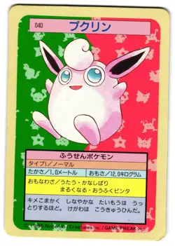 WIGGLYTUFF 1 - HP - TOPSUN 1997 VINTAGE JAPANESE POKEMON CARD - Image 1