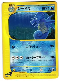 SEADRA 035/087 - MP - WIND FROM THE SEA 2002 JAPANESE POKEMON CARD - Image 1