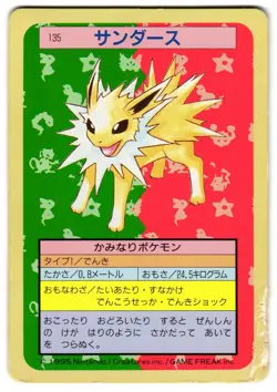 JOLTEON 1 - HP - TOPSUN 1997 VINTAGE JAPANESE POKEMON CARD - Image 1