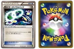 KYOGRE SPIRIT LINK 064/070 - NM - TIDAL STORM JAPANESE 2014 POKEMON CARD - Image 1