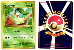 CHIKORITA 30 - MP - INTRO PACK NEO (CHIKORITA) JAPANESE 2001 POKEMON CARD - Image 1